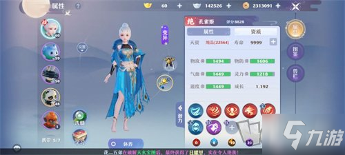 《梦幻新诛仙》八门金锁阵怎么打 八门金锁阵通关技巧攻略