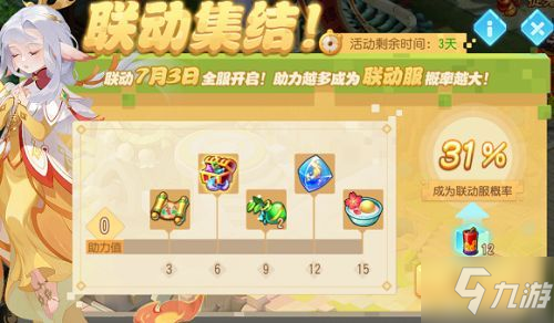 梦幻西游手游联动服是什么意思 联动服务器列表一览