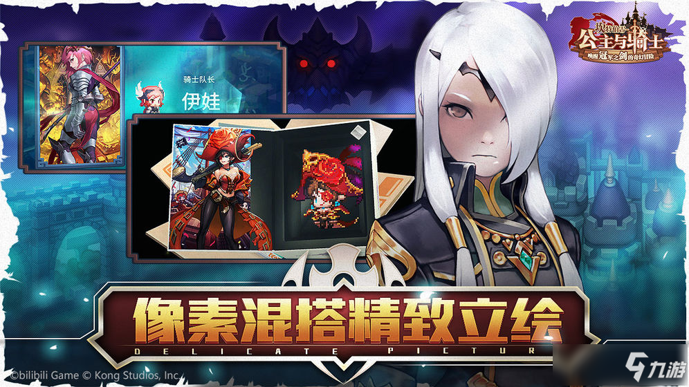 坎公骑冠剑旅馆如何升5级