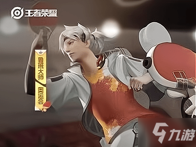 王者荣耀鲁班七号和鲁班奥运会皮肤什么时候上线？鲁班父子爱乒才会赢皮肤推出时间介绍
