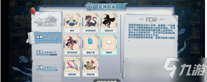四叶草剧场困顿之梦结局触发攻略