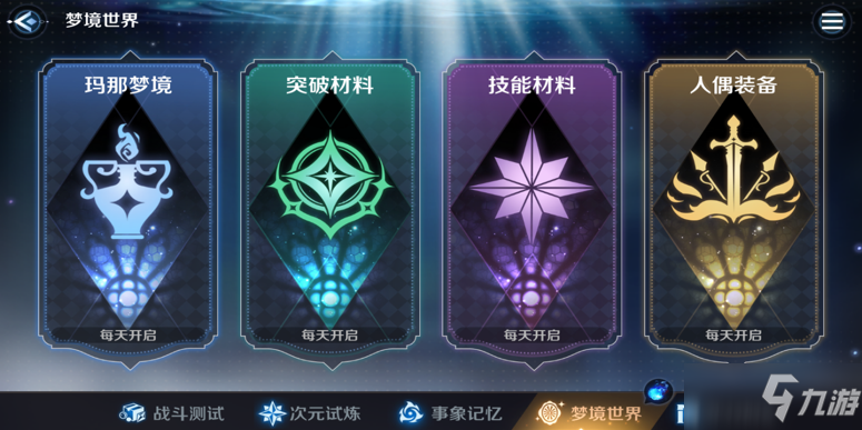 《復蘇的魔女》新手入門圖文教程