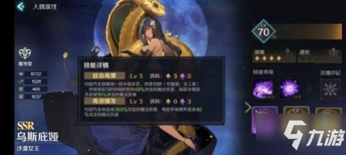 復(fù)蘇的魔女烏斯庇?jì)I怎么樣 烏斯庇?jì)I技能介紹