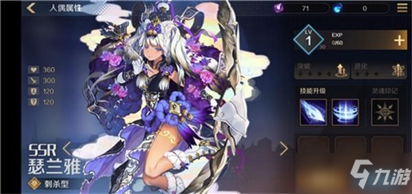 复苏的魔女ssr排行最新：ssr角色哪个最厉害