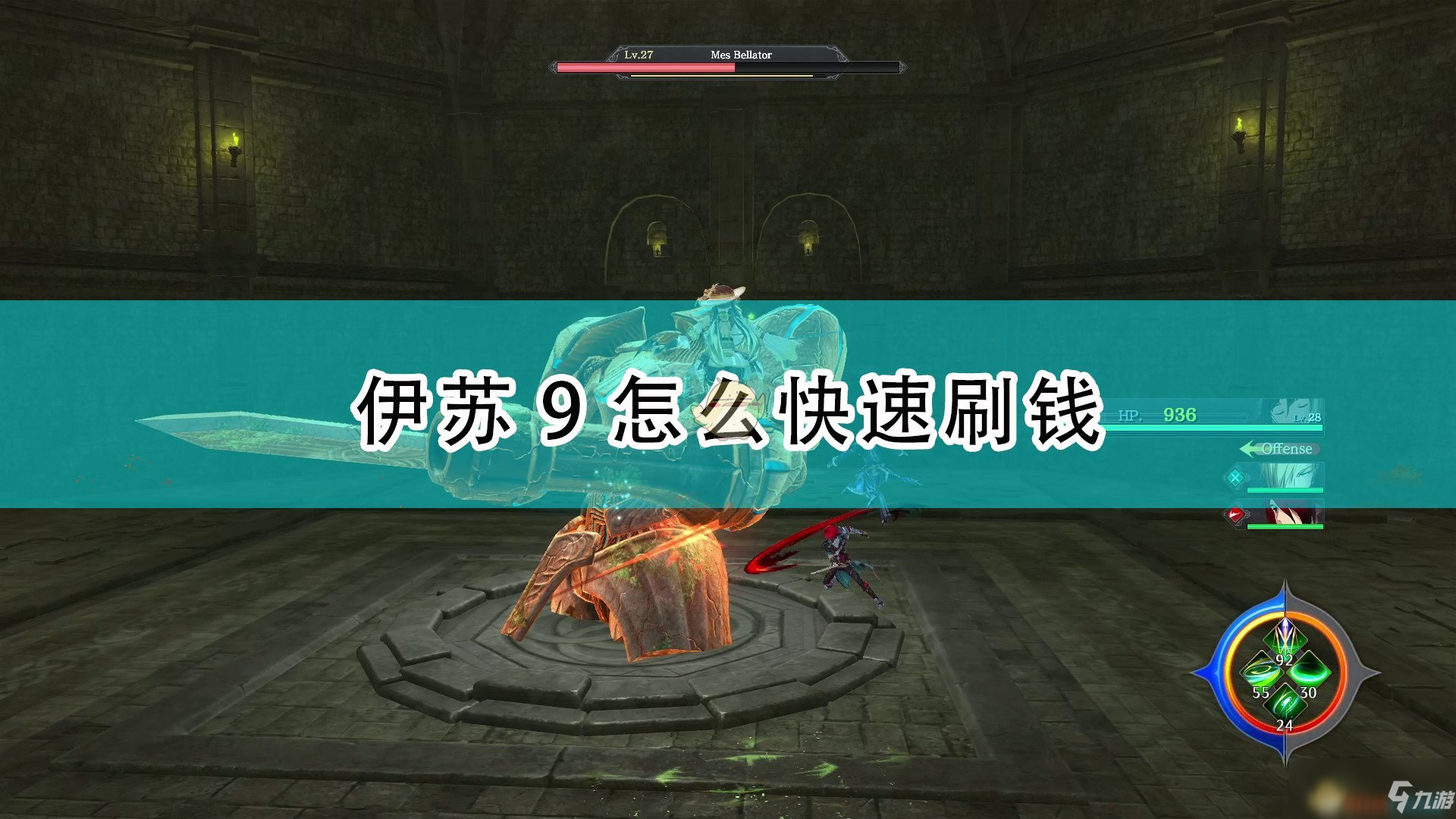 《伊苏9》快速刷金币方法介绍