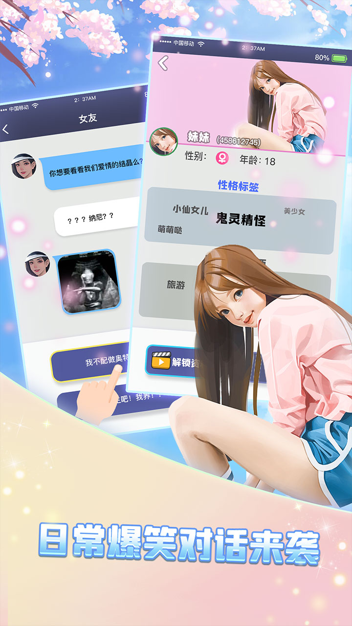 我的兄弟千千万她的闺蜜是绿茶好玩吗 我的兄弟千千万她的闺蜜是绿茶玩法简介