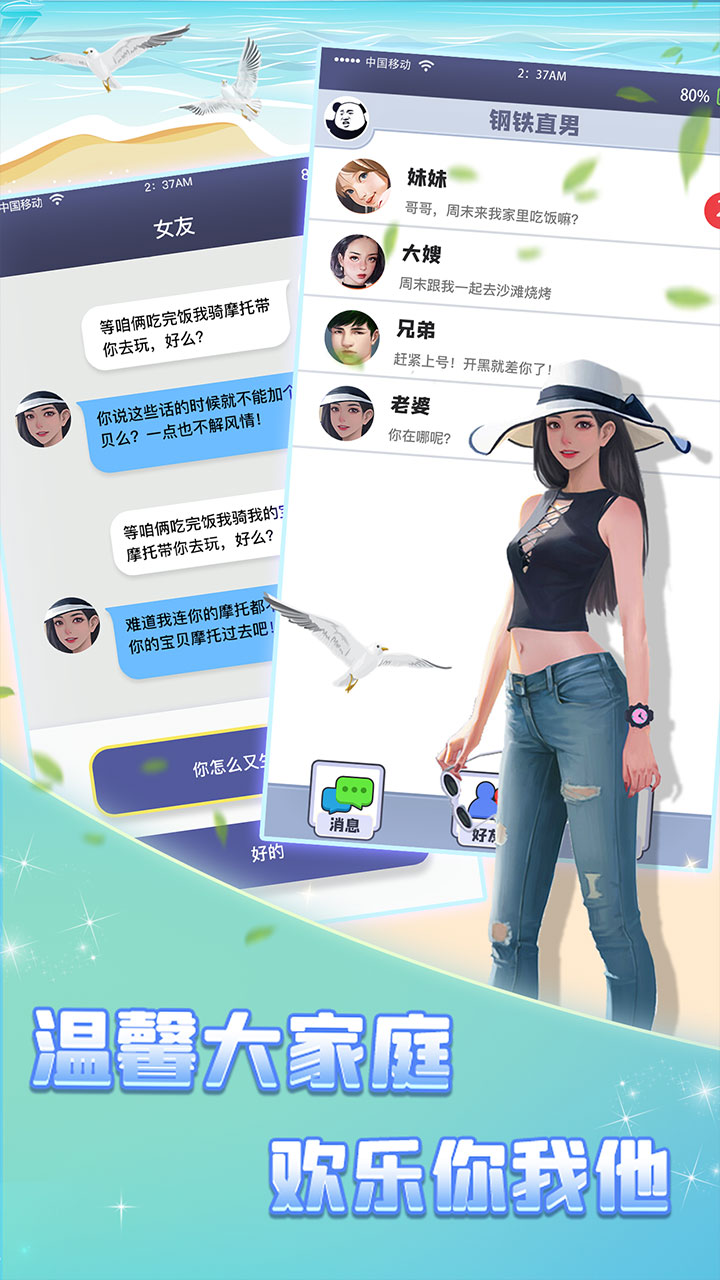 我的兄弟千千万她的闺蜜是绿茶好玩吗 我的兄弟千千万她的闺蜜是绿茶玩法简介
