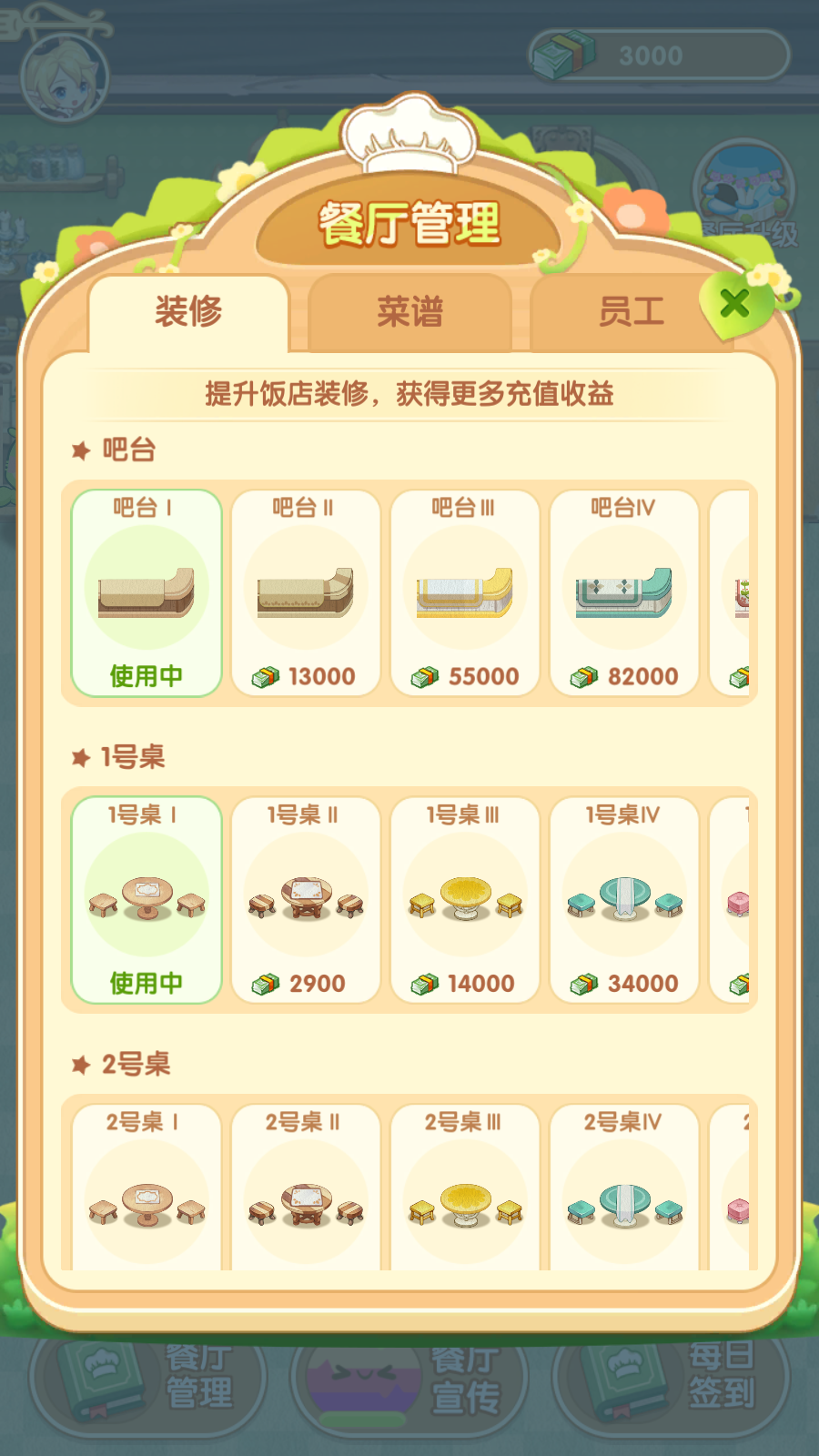 奇异餐厅好玩吗 奇异餐厅玩法简介