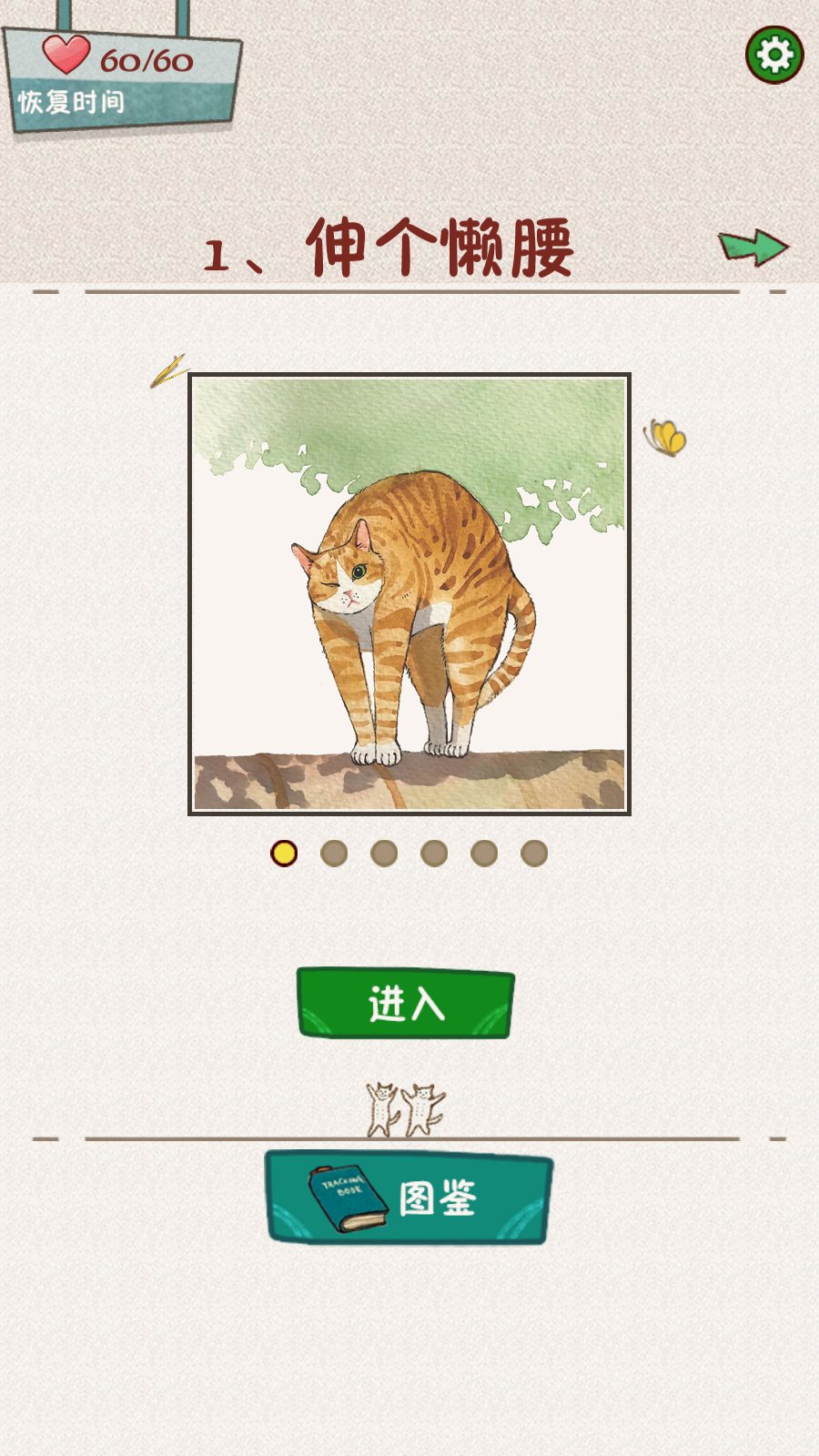 萌主子的拼图好玩吗 萌主子的拼图玩法简介