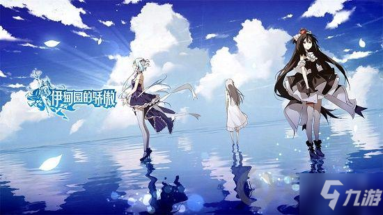 《伊甸园的骄傲》礼包兑换码 公测礼包兑换码汇总领取