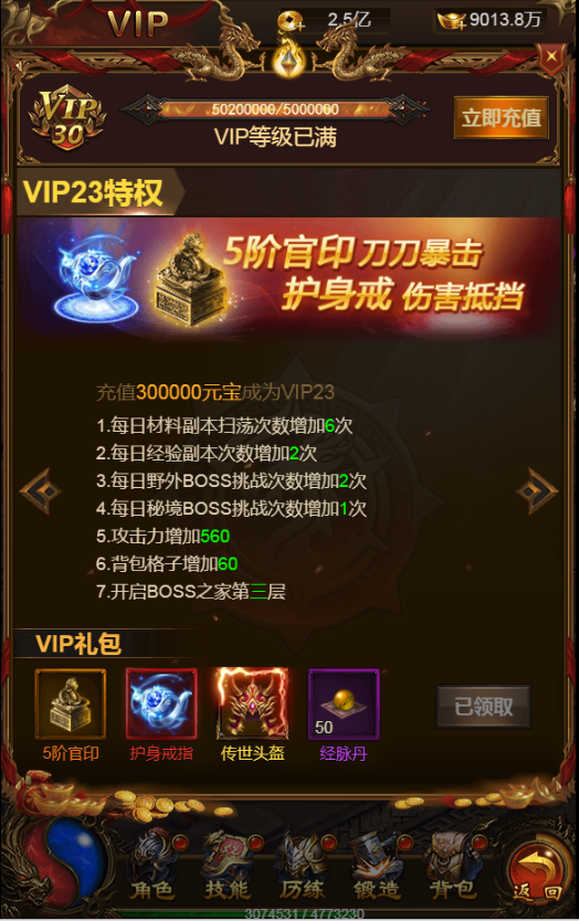 《热血王者》氪金建议