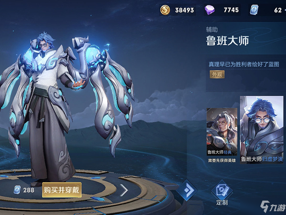 <a id='link_pop' class='keyword-tag' href='https://www.9game.cn/wzry/'>王者荣耀</a>鲁班父子奥运皮肤多少钱？鲁班父子爱乒才会赢皮肤特效一览