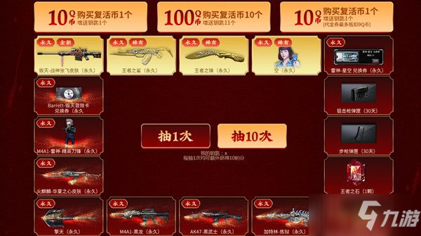 cf战神张飞活动网址分享 穿越火线战神张飞皮肤活动奖励大全