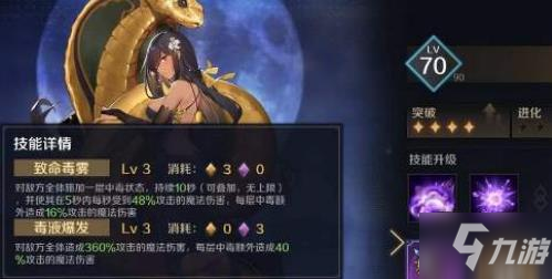 复苏的魔女乌斯庇娅技能介绍 乌斯庇娅怎么样？