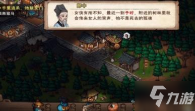 《烟雨江湖》假发如何获取  假发在哪里