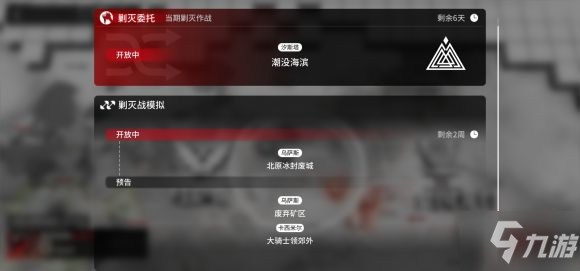 明日方舟积水潮窟怎么打 积水潮窟通关攻略