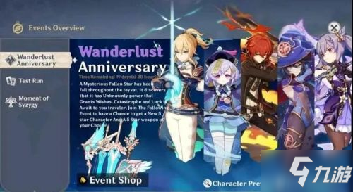原神自选五星活动是什么梗 周年庆自选五星是真的吗