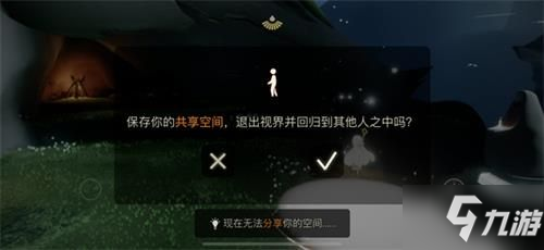 光遇智慧宝库秘密区域在哪 光遇智慧宝库秘密区域共享空间位置
