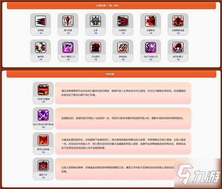 黑夜中的暗影追击者——《冒险岛》新职业“炼狱黑客”该隐正式上线！