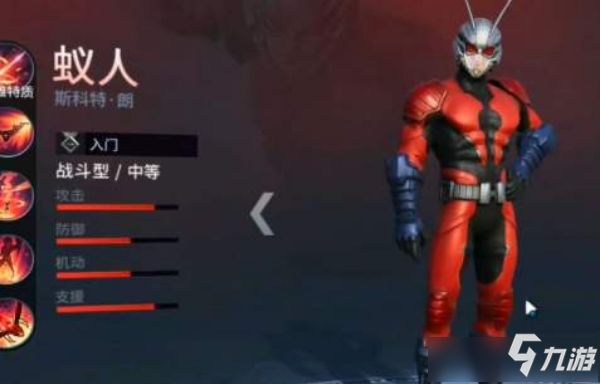 《漫威超级战争》蚁人攻略大全 蚁人怎么玩
