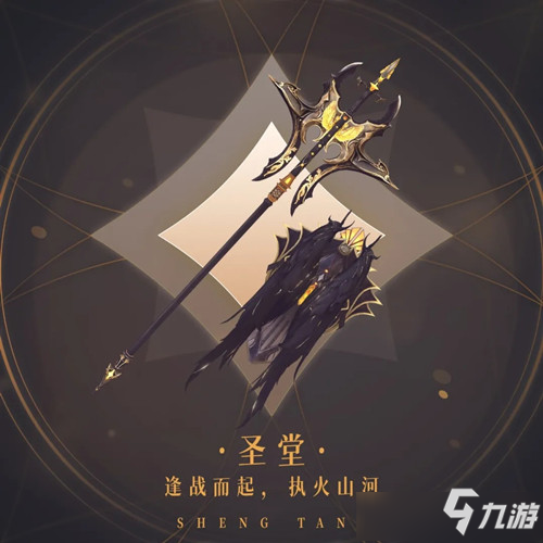 天谕手游圣堂诸神陨什么样 天谕手游圣堂诸神陨图文展示