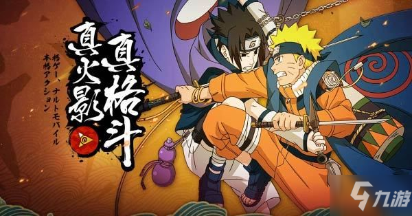 《火影忍者手游》鹰小队试炼攻略 鹰小队试炼通关打法分享