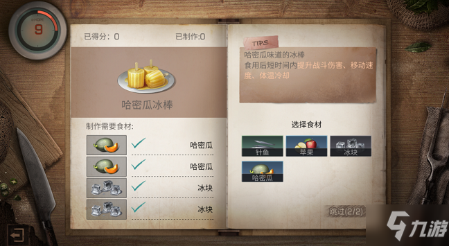 明日之后料理大赛活动攻略2021 料理大赛活动奖励一览