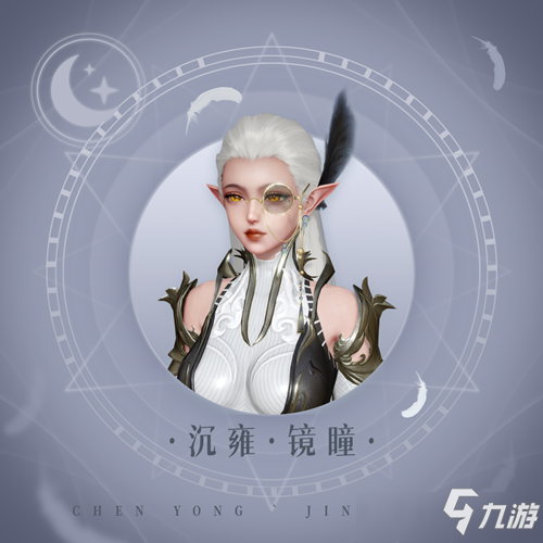 《天諭手游》沉雍鏡瞳怎么得 沉雍鏡瞳如何獲取