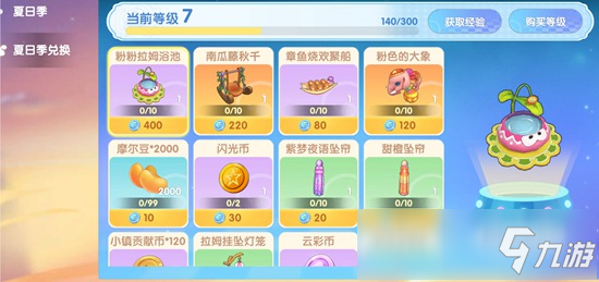 摩尔庄园夏日季季票怎么用 季票奖励获取