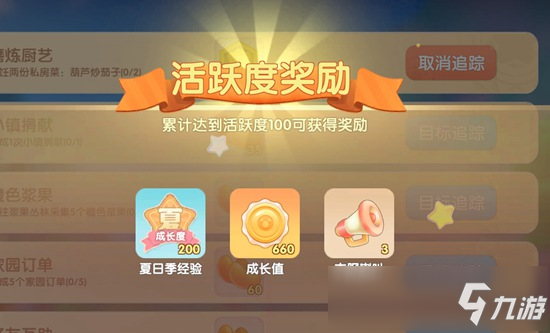 摩尔庄园夏日季季票怎么用 季票奖励获取