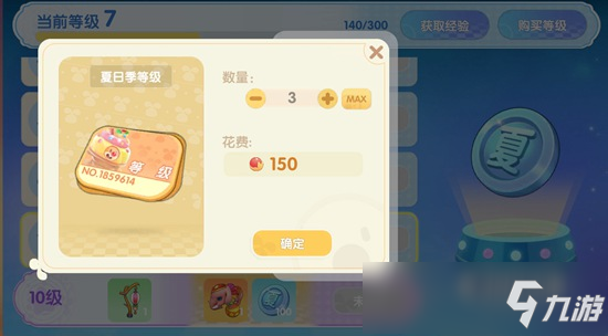 摩尔庄园夏日季季票怎么用 季票奖励获取