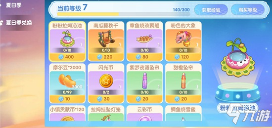 摩尔庄园夏日季季票怎么用 季票奖励获取