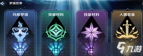 《复苏的魔女》梦境世界怎么玩 梦境世界攻略大全