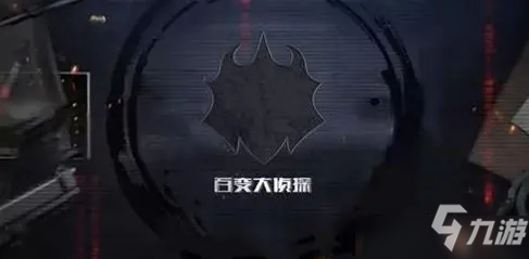 百變大偵探吸血盛宴劇本殺兇手怎么選擇？吸血盛宴劇本殺兇手答案解析