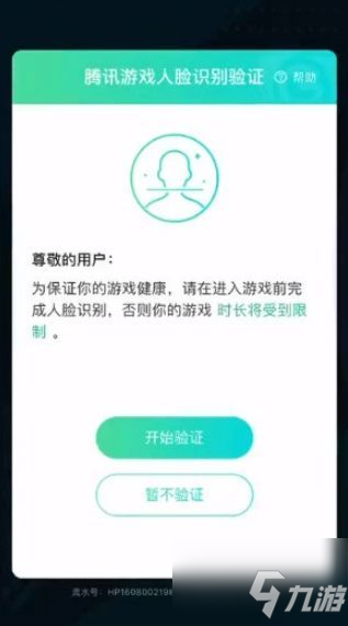 王者荣耀零点巡航可以解除吗 零点巡航系统关闭方法