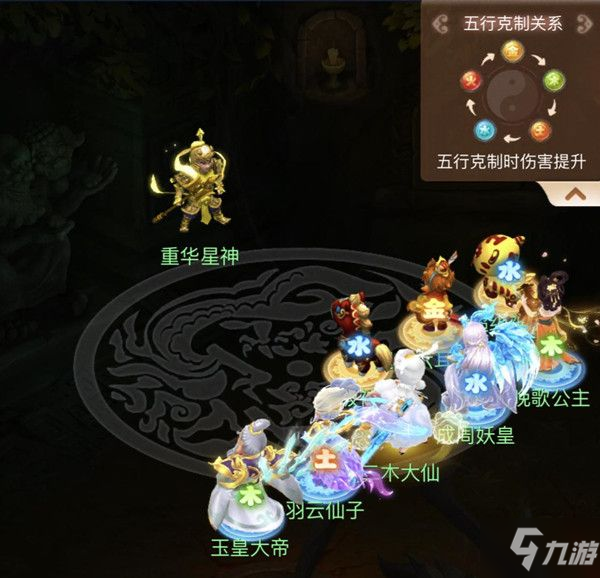 梦幻西游网页版天降五曜通关攻略：天降五曜最强阵容推荐！