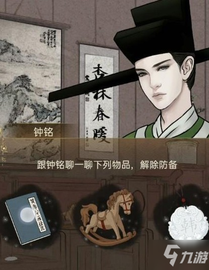 少年宋慈宫墙夜雨攻略大全：宫墙夜雨通关教程！
