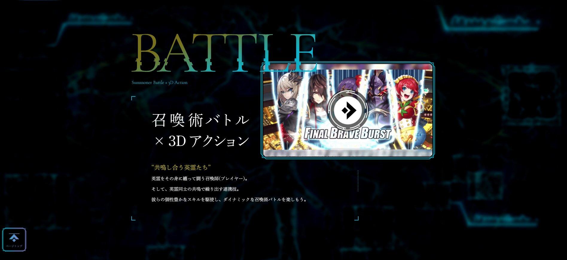 BraveFrontierReXONA好玩吗 BraveFrontierReXONA玩法简介