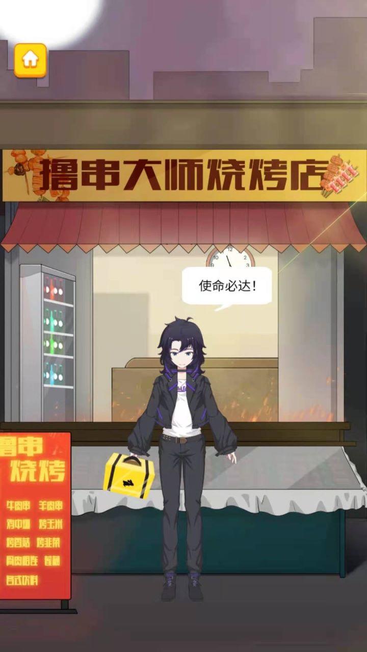 撸串大师好玩吗 撸串大师玩法简介