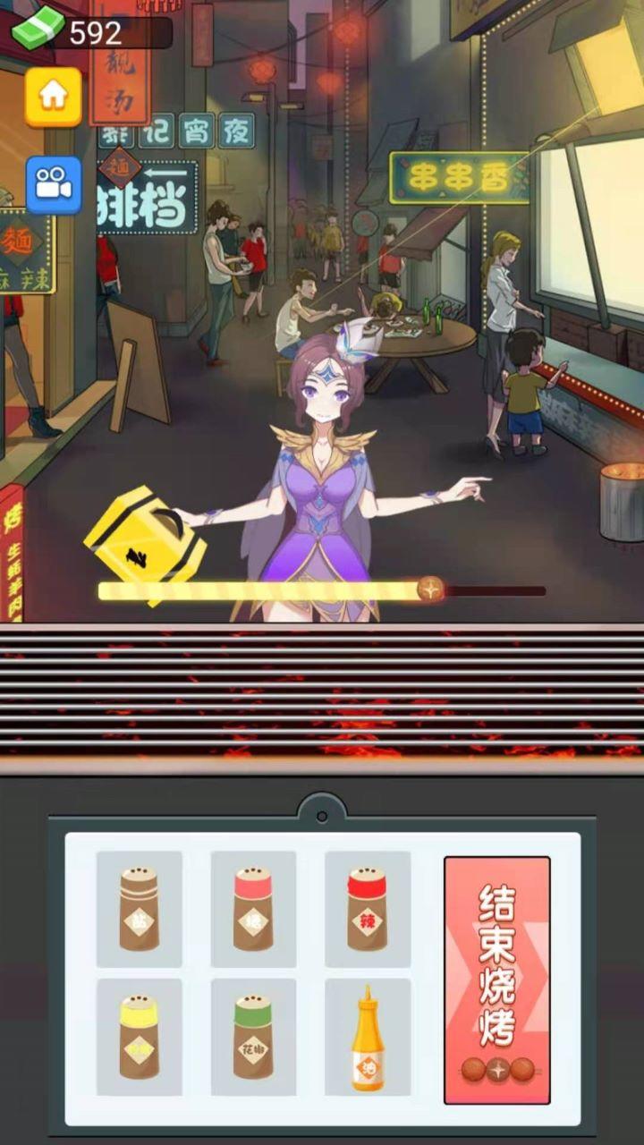 撸串大师好玩吗 撸串大师玩法简介