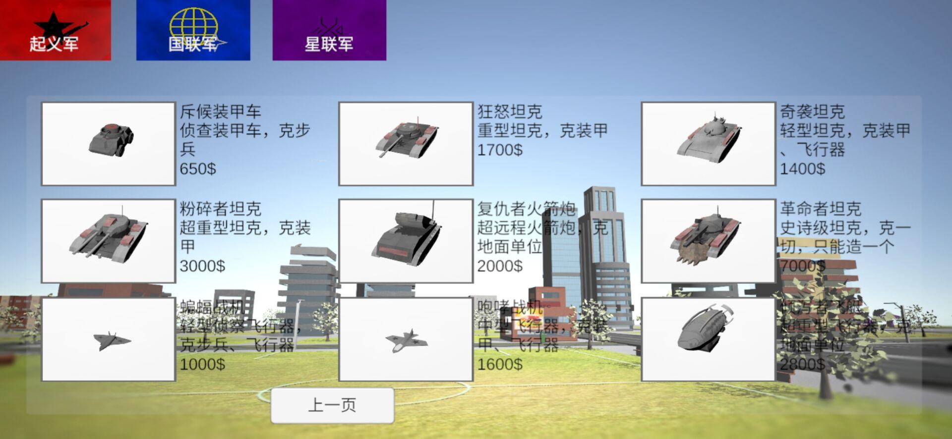 战争史诗2·危机好玩吗 战争史诗2·危机玩法简介