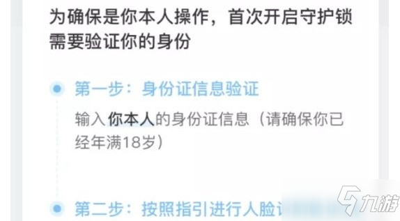 《和平精英》零点巡航如何关闭 零点巡航关闭方法教程