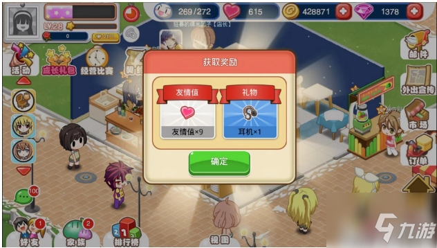 萌娘餐厅2如何招工信息发布 萌娘餐厅2招工信息发布怎样发