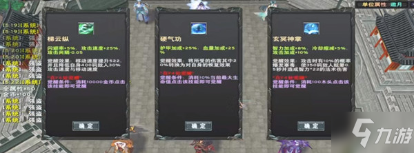 剑胆琴心RPG攻略 魔兽剑胆琴心图文通关攻略