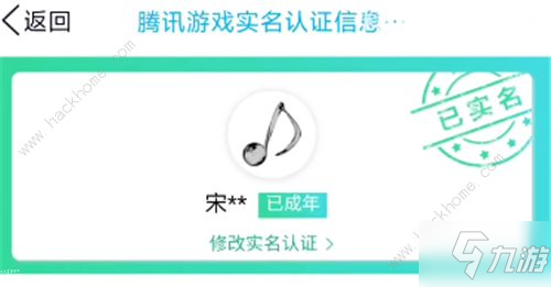 王者榮耀實(shí)名認(rèn)證可以修改幾次 2021實(shí)名認(rèn)證次數(shù)上限怎么辦