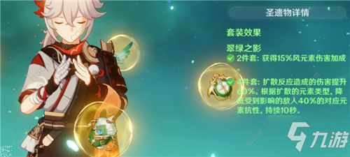 《原神》楓原萬(wàn)葉全員增傷技巧 楓原萬(wàn)葉如何增傷