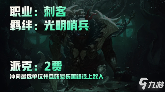云顶之弈S5季中新增英雄介绍及强度分析