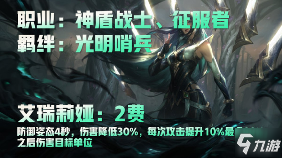 云顶之弈S5季中新增英雄介绍及强度分析