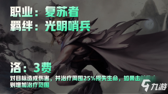 云顶之弈S5季中新增英雄介绍及强度分析
