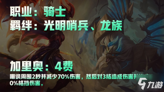 云顶之弈S5季中新增英雄介绍及强度分析